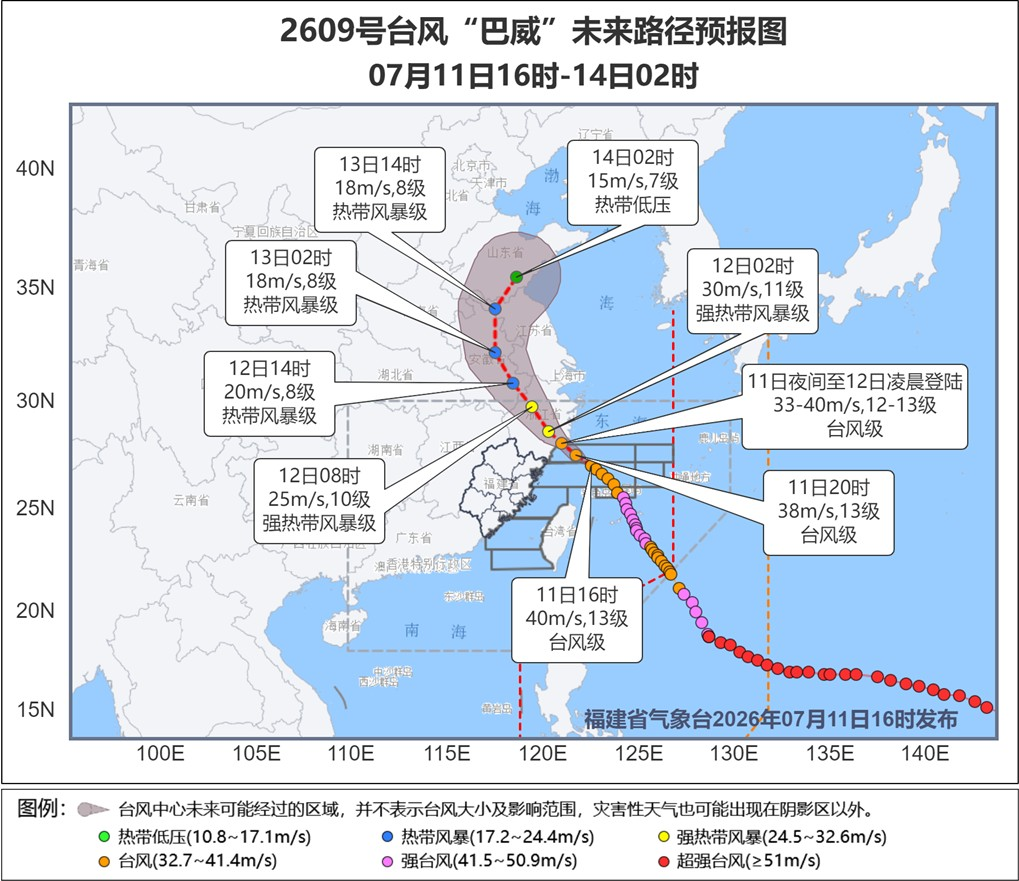 台风巴威强度波动，对福建影响会变小吗？(图2)