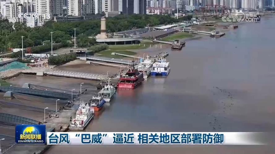 台风巴威逼近，连江海事处立体巡防保安全