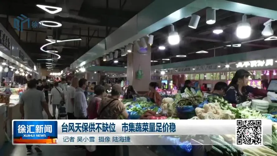 台风期间福州物资充足:蔬菜2600吨、猪肉超3600吨,市民放心(图1) 台风期间福州物资充足:蔬菜2600吨、猪肉超3600吨,市民放心(图1)