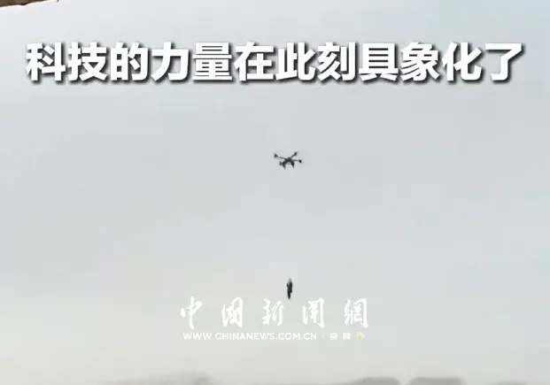 无人机救人被禁?紧急救援与法规的冲突解析(图1) 无人机救人被禁?紧急救援与法规的冲突解析(图1)