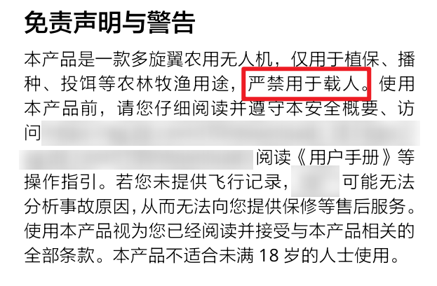 无人机救人被禁？紧急救援与法规的冲突解析(图3)