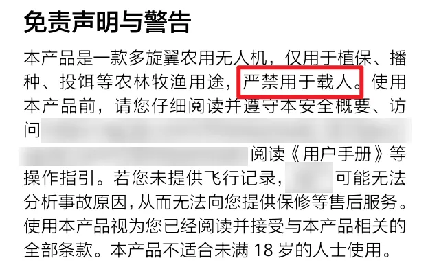 无人机救人被禁?紧急救援与法规的冲突解析(图3) 无人机救人被禁?紧急救援与法规的冲突解析(图3)