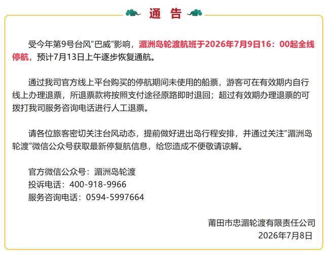 福建全力防御台风巴威 省委书记省长紧急部署