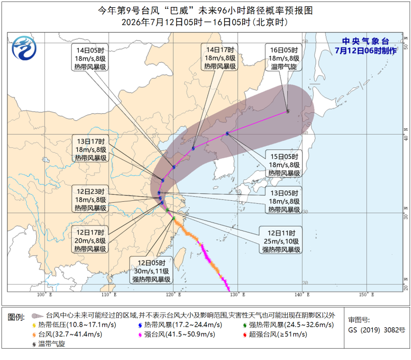 台风巴威远离福建，应急响应降级，生产生活恢复