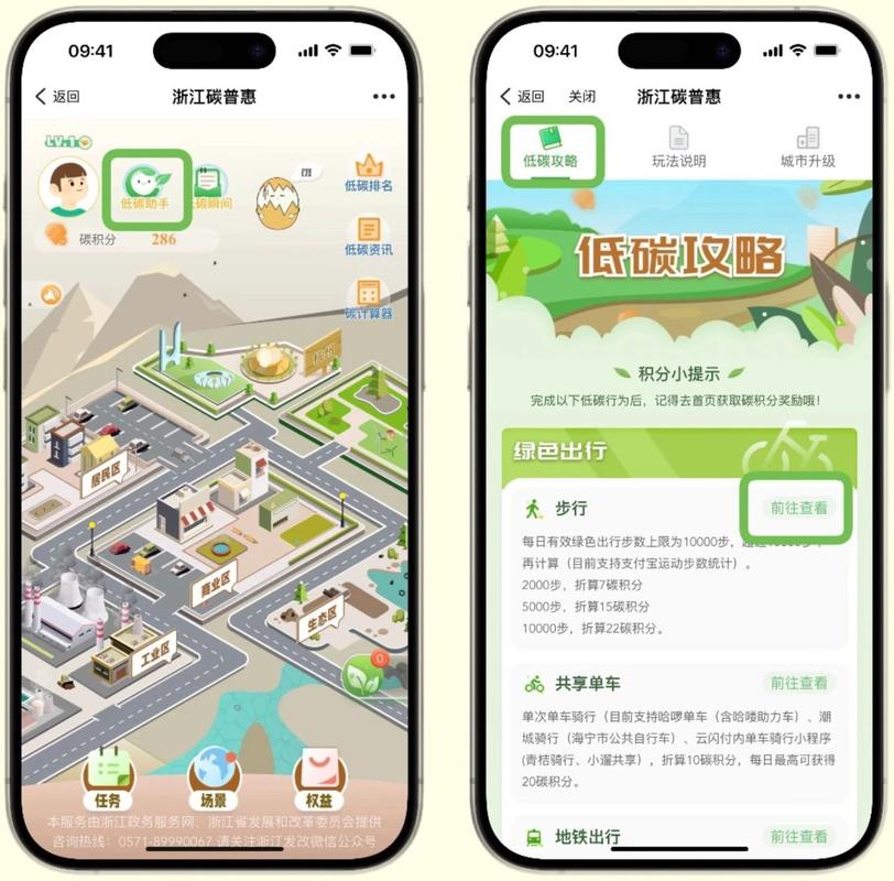 厦门BRT坐车攒碳积分!碳普惠小程序三大公交全覆盖(图2) 厦门BRT坐车攒碳积分!碳普惠小程序三大公交全覆盖(图2)
