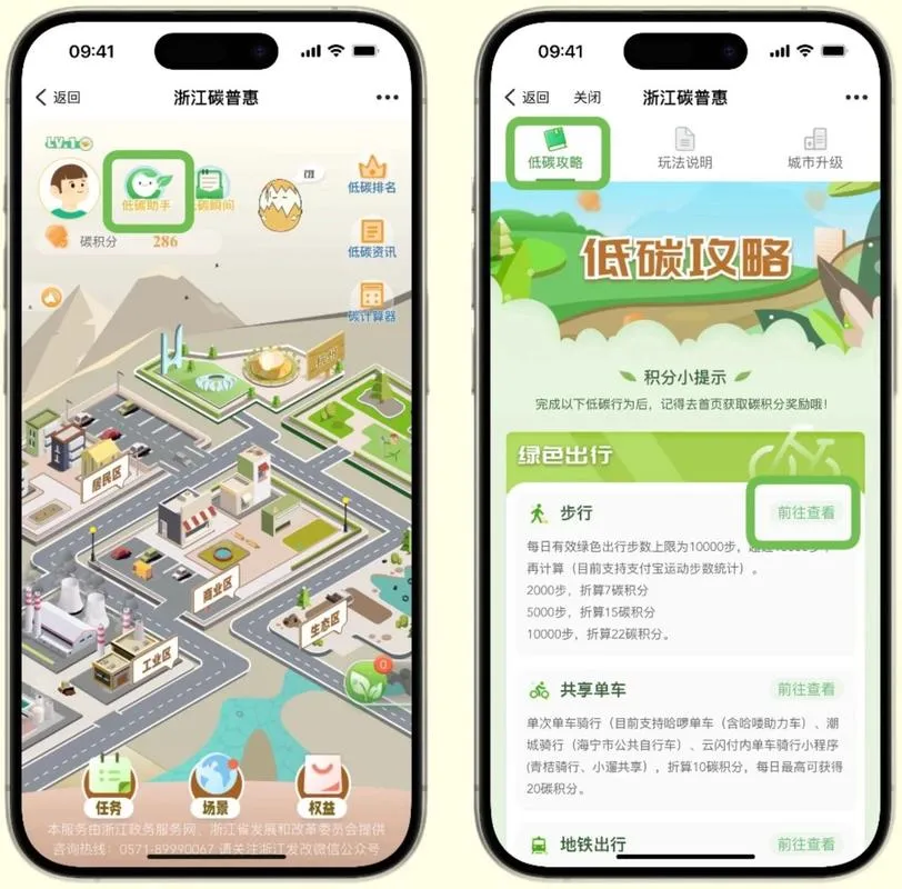 厦门BRT坐车攒碳积分!碳普惠小程序三大公交全覆盖(图2) 厦门BRT坐车攒碳积分!碳普惠小程序三大公交全覆盖(图2)