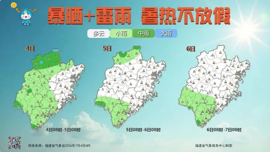 台风巴威登陆,福州今日风雨来袭,部分交通停运(图2) 台风巴威登陆,福州今日风雨来袭,部分交通停运(图2)