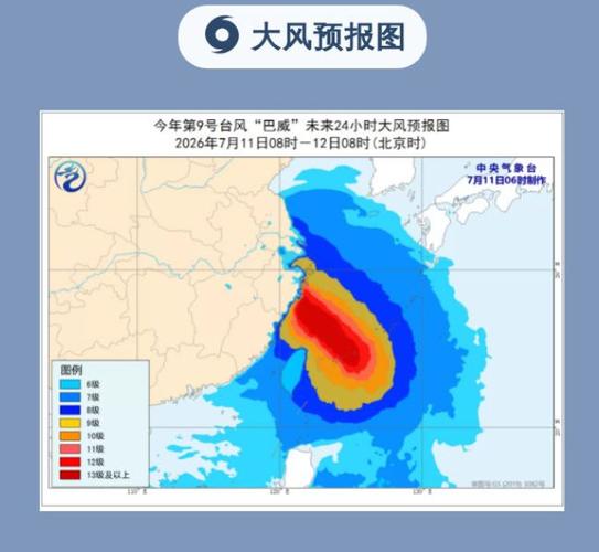 台风巴威逼近莆田!暴雨大暴雨+10级大风来袭,轮渡停航(图2) 台风巴威逼近莆田!暴雨大暴雨+10级大风来袭,轮渡停航(图2)