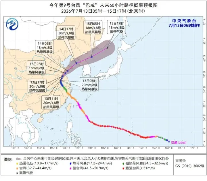 台风巴威北上!安徽江苏辽宁暴雨,东北明天特大暴雨(图1) 台风巴威北上!安徽江苏辽宁暴雨,东北明天特大暴雨(图1)