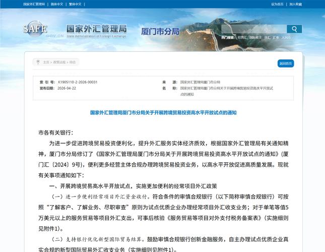 福建跨境贸易试点扩围,企业结算免审单省时又省钱(图2) 福建跨境贸易试点扩围,企业结算免审单省时又省钱(图2)