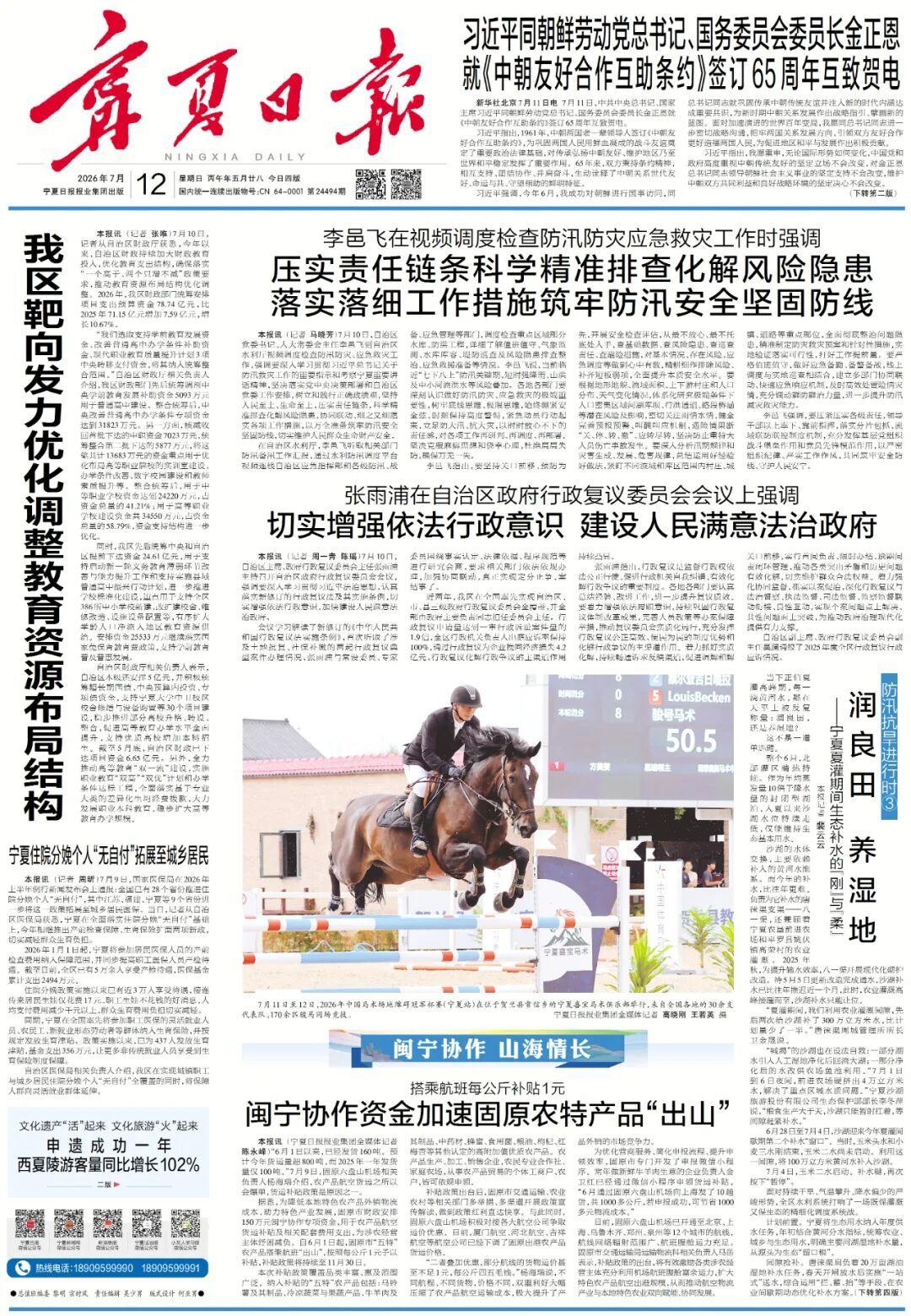 固原农产品航空货运补贴每公斤1元 助农降本增效