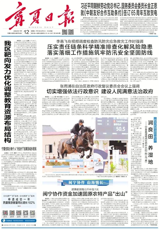固原农产品航空货运补贴每公斤1元 助农降本增效(图1) 固原农产品航空货运补贴每公斤1元 助农降本增效(图1)