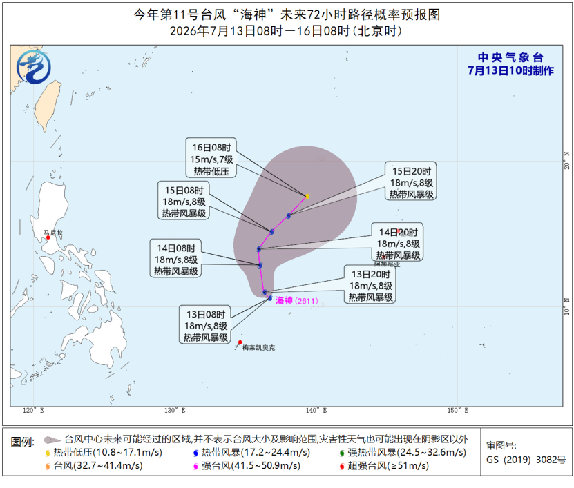 新台风海神生成,对我国无影响;福建启动防汛应急响应(图2) 新台风海神生成,对我国无影响;福建启动防汛应急响应(图2)