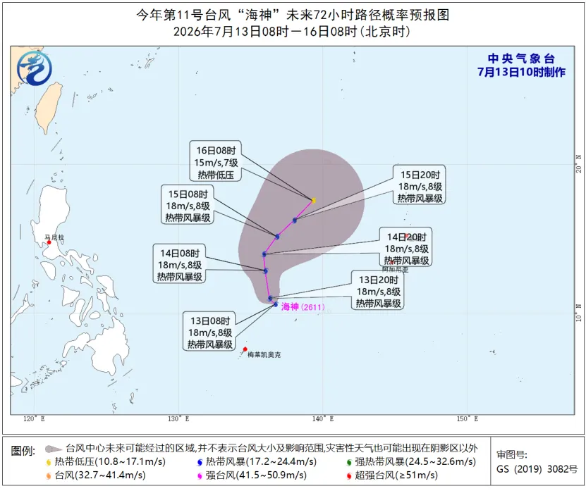新台风海神生成,对我国无影响;福建启动防汛应急响应(图2) 新台风海神生成,对我国无影响;福建启动防汛应急响应(图2)