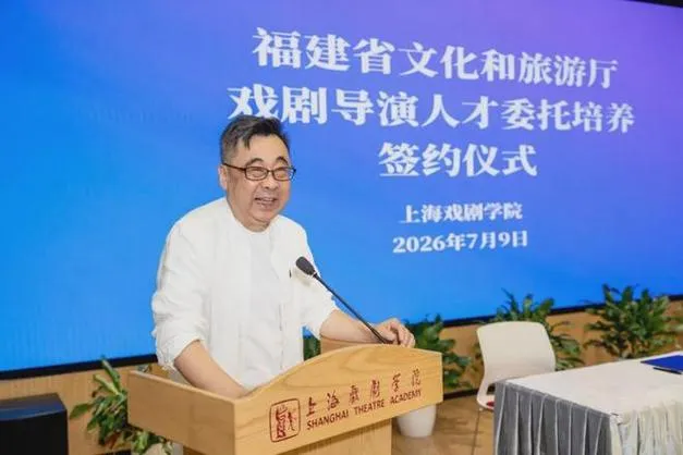 省文旅厅与上戏签约启动戏剧导演高级研修班合作项目(图2)