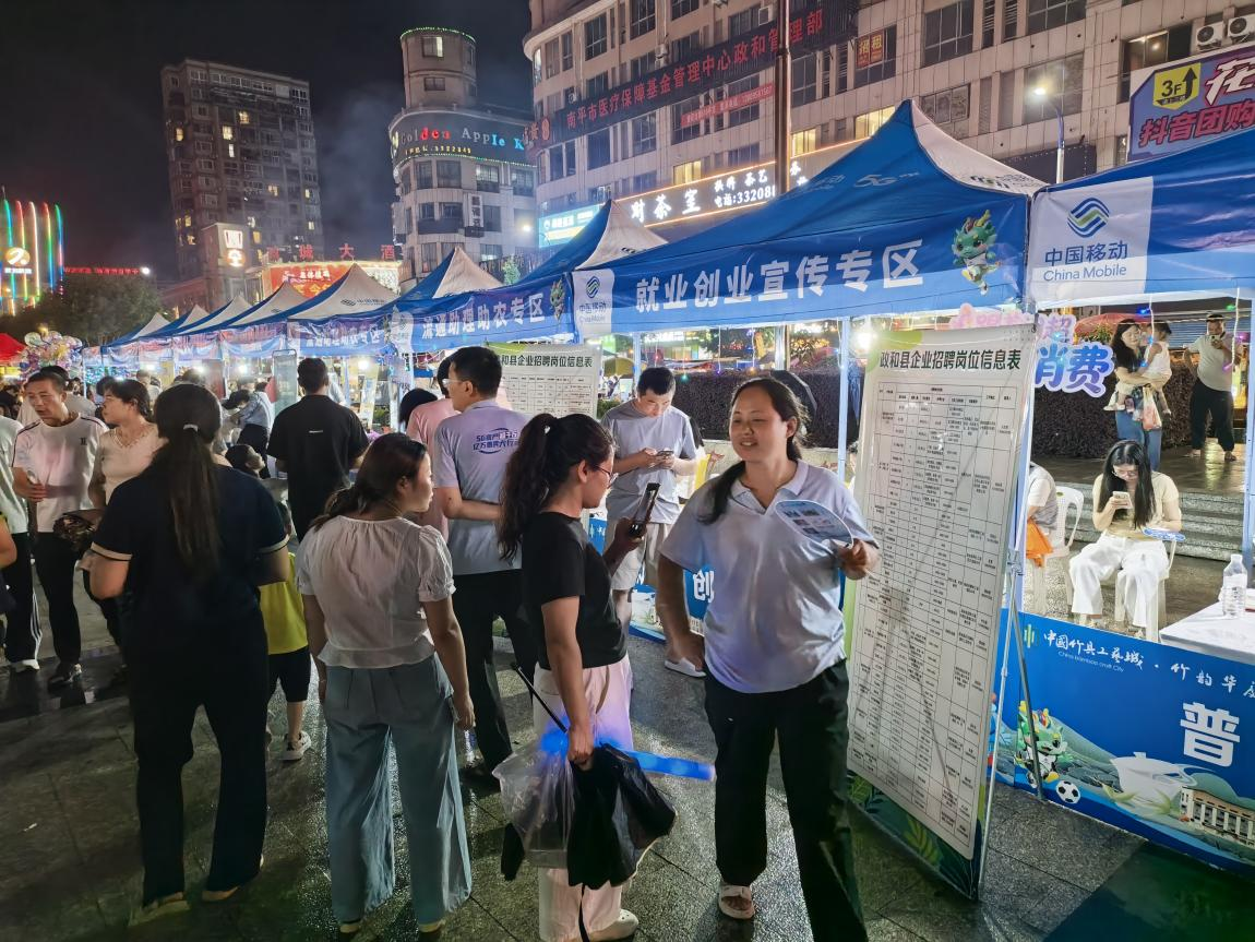南平零工市场借闽超联赛人气，现场招2277个灵活就业岗位
