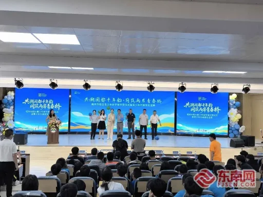 2026福州榕台青少年研学营开营,两岸学生巧固球赛促友谊(图2) 2026福州榕台青少年研学营开营,两岸学生巧固球赛促友谊(图2)