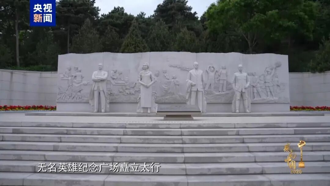感动中国致敬隐蔽战线在台牺牲英烈，铭记统一忠魂