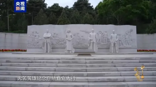 感动中国致敬隐蔽战线在台牺牲英烈,铭记统一忠魂(图1) 感动中国致敬隐蔽战线在台牺牲英烈,铭记统一忠魂(图1)