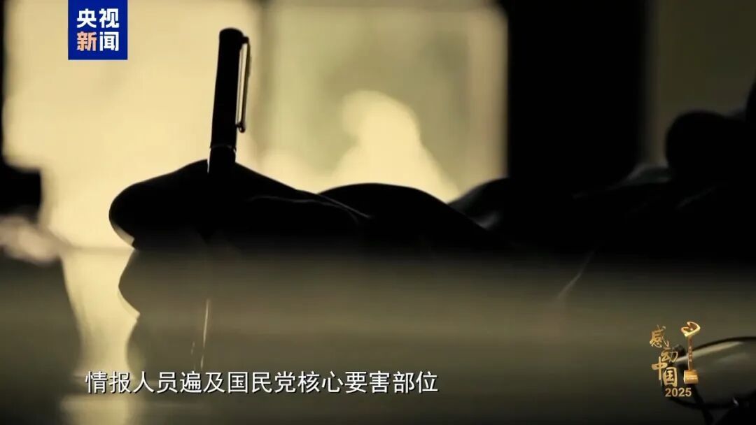 感动中国致敬隐蔽战线在台牺牲英烈,铭记统一忠魂(图2) 感动中国致敬隐蔽战线在台牺牲英烈,铭记统一忠魂(图2)