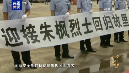 感动中国致敬隐蔽战线在台牺牲英烈,铭记统一忠魂(图11) 感动中国致敬隐蔽战线在台牺牲英烈,铭记统一忠魂(图11)