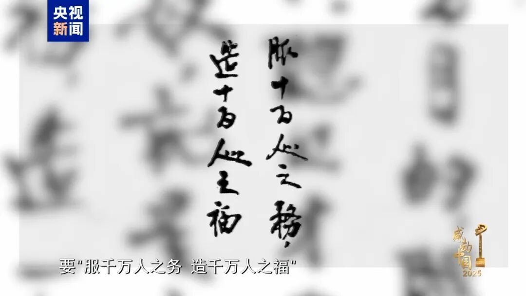 感动中国致敬隐蔽战线在台牺牲英烈,铭记统一忠魂(图3) 感动中国致敬隐蔽战线在台牺牲英烈,铭记统一忠魂(图3)
