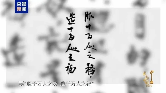 感动中国致敬隐蔽战线在台牺牲英烈,铭记统一忠魂(图3) 感动中国致敬隐蔽战线在台牺牲英烈,铭记统一忠魂(图3)