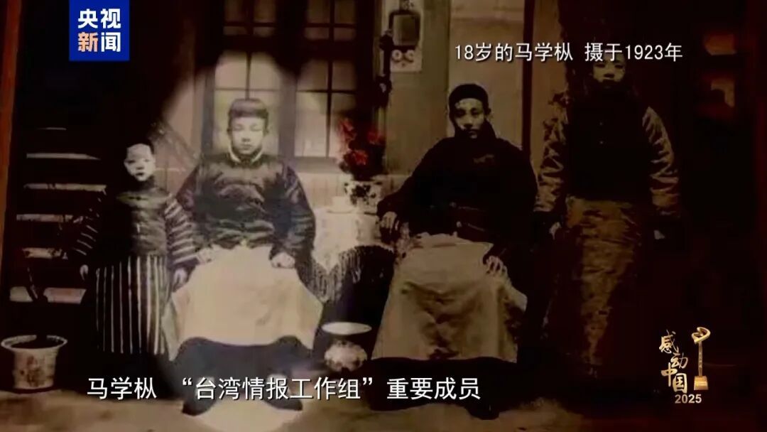 感动中国致敬隐蔽战线在台牺牲英烈,铭记统一忠魂(图8) 感动中国致敬隐蔽战线在台牺牲英烈,铭记统一忠魂(图8)