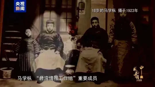 感动中国致敬隐蔽战线在台牺牲英烈,铭记统一忠魂(图8) 感动中国致敬隐蔽战线在台牺牲英烈,铭记统一忠魂(图8)