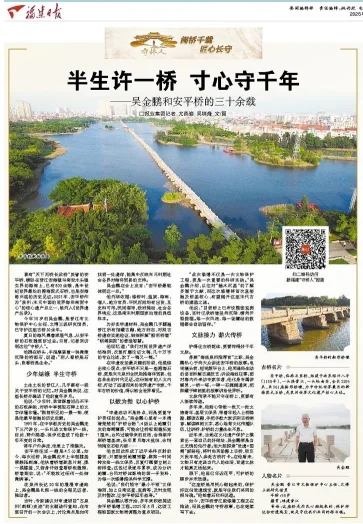 守护安平桥30年,这位守桥人的故事让人动容(图6) 守护安平桥30年,这位守桥人的故事让人动容(图6)
