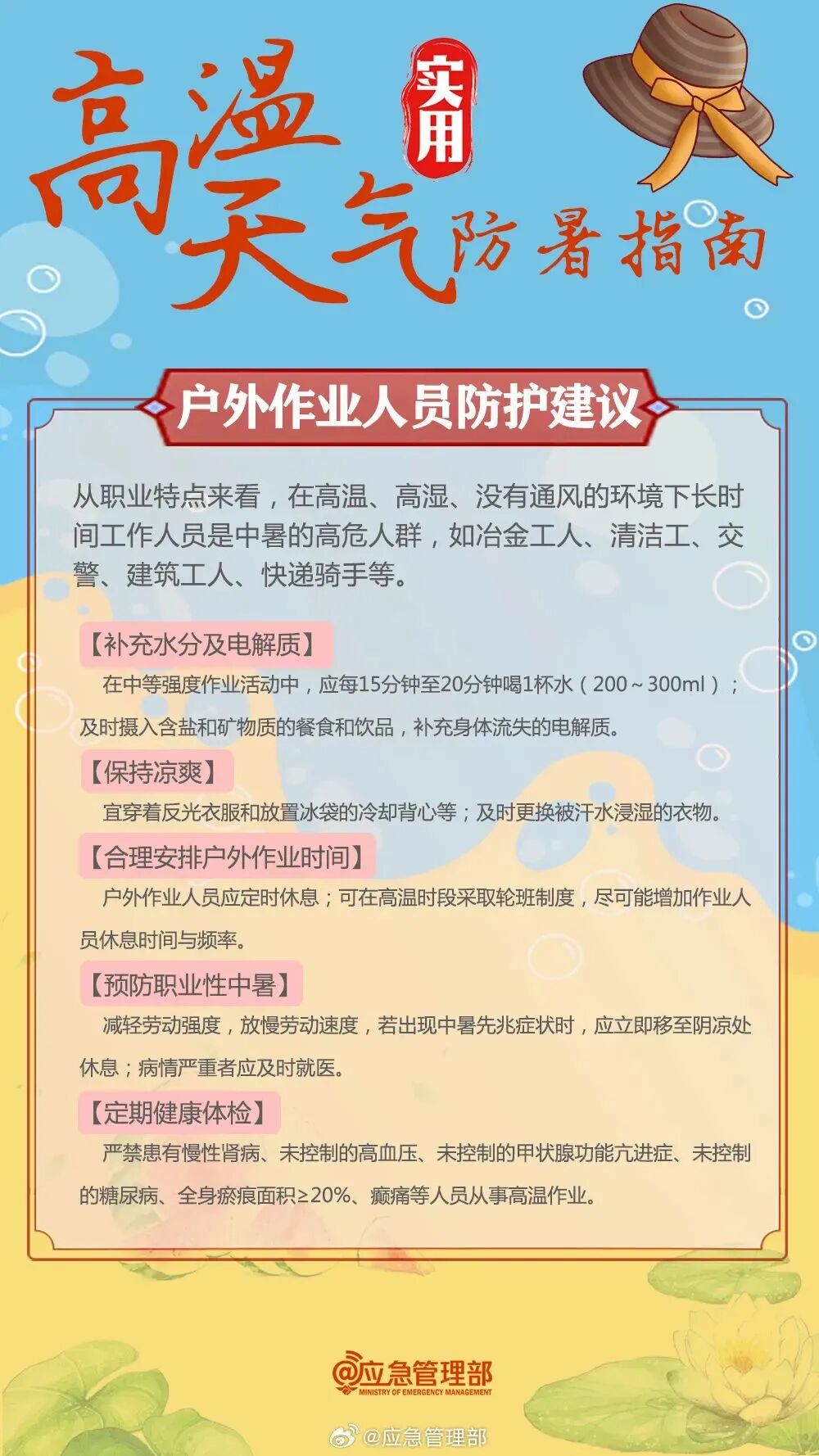三伏天来了!今年又是40天超长高温,你准备好了吗?(图8) 三伏天来了!今年又是40天超长高温,你准备好了吗?(图8)