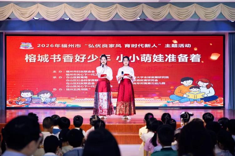 2026福建新时代好少年发布，童声唱响福州，家长必看榜样事迹