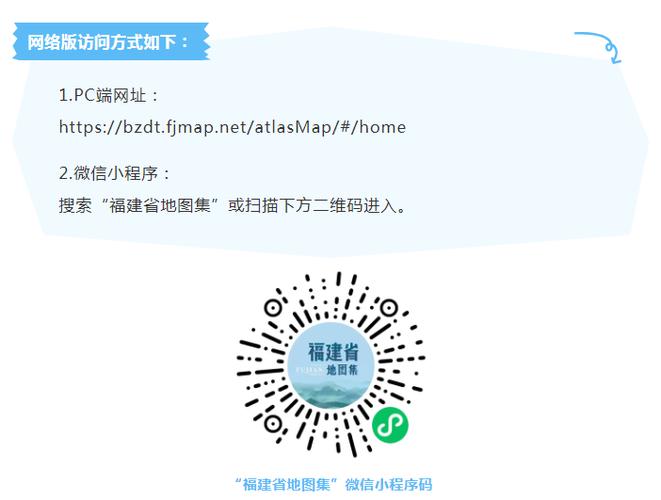 福建新版地图集发布，权威解读八闽山水与生态蓝图(图2)