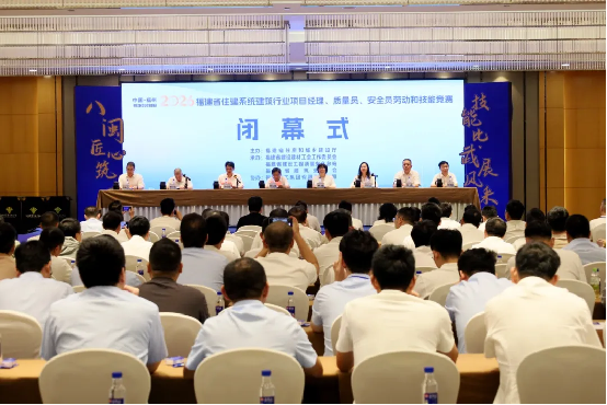 福建建筑技能大赛落幕，省建工集团获突出贡献奖