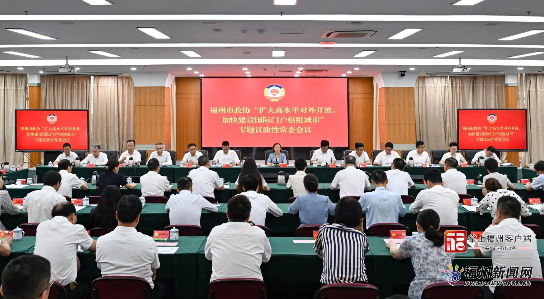 福州加快建设国际门户枢纽 市政协献策扩大对外开放(图1) 福州加快建设国际门户枢纽 市政协献策扩大对外开放(图1)