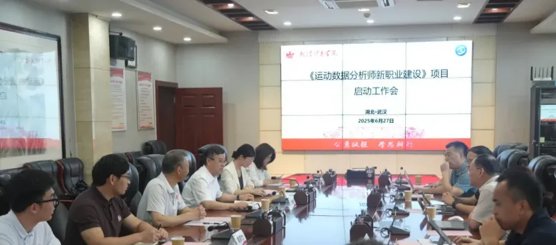 运动数据分析师成新职业,福建体职院提前六年布局成标杆(图2) 运动数据分析师成新职业,福建体职院提前六年布局成标杆(图2)