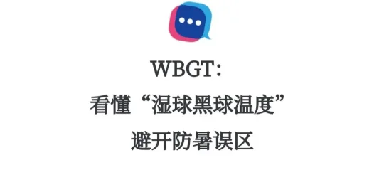 杭州高温38℃+强厄尔尼诺来袭,40天三伏天如何熬过?(图13) 杭州高温38℃+强厄尔尼诺来袭,40天三伏天如何熬过?(图13)