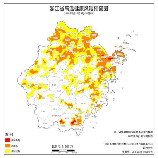 杭州高温38℃+强厄尔尼诺来袭,40天三伏天如何熬过?(图4) 杭州高温38℃+强厄尔尼诺来袭,40天三伏天如何熬过?(图4)