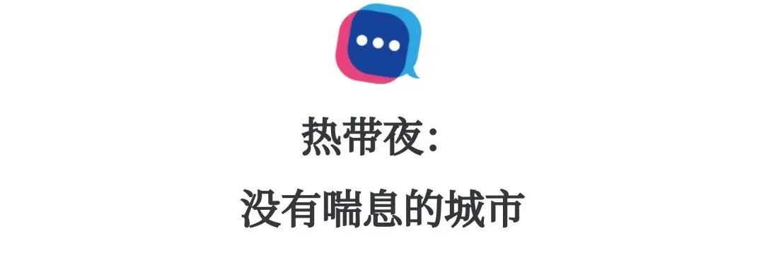 杭州高温38℃+强厄尔尼诺来袭,40天三伏天如何熬过?(图9) 杭州高温38℃+强厄尔尼诺来袭,40天三伏天如何熬过?(图9)