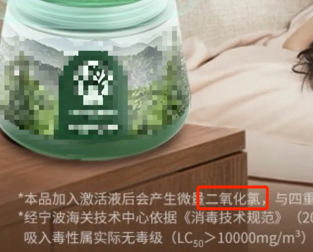 福州家庭警惕“除醛魔盒”营销话术:高效长效?真相藏在实验室数据里(图1) 福州家庭警惕“除醛魔盒”营销话术:高效长效?真相藏在实验室数据里(图1)