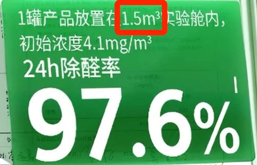 福州家庭警惕“除醛魔盒”营销话术:高效长效?真相藏在实验室数据里(图3) 福州家庭警惕“除醛魔盒”营销话术:高效长效?真相藏在实验室数据里(图3)