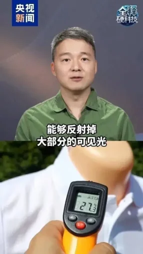 福州夏日穿衣有讲究:红色竟比白色更防晒降温?(图1) 福州夏日穿衣有讲究:红色竟比白色更防晒降温?(图1)