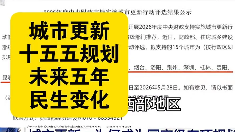 福州领衔,福建“十五五”城市更新蓝图全面铺开(图2) 福州领衔,福建“十五五”城市更新蓝图全面铺开(图2)