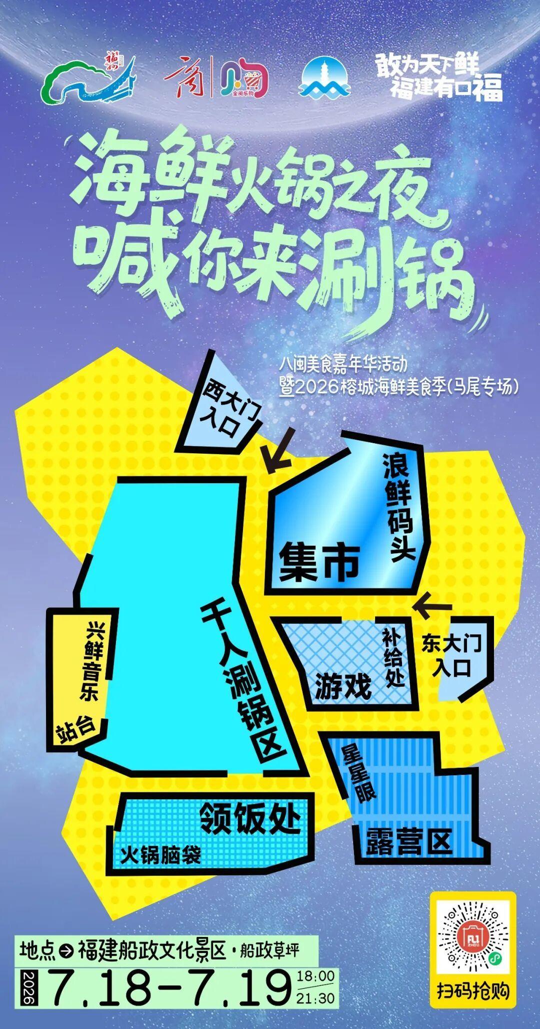 福州夏日海鲜美食季来了！99元吃海鲜火锅，乐队驻唱嗨翻夏夜