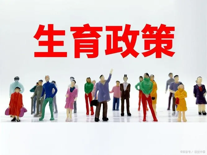 福州领跑福建生育支持新实践:真金白银+托育扩容+医疗下沉多维发力(图2) 福州领跑福建生育支持新实践:真金白银+托育扩容+医疗下沉多维发力(图2)