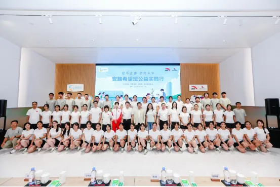 福州见证成长:安踏希望班公益行点亮云南学子山海之约(图1) 福州见证成长:安踏希望班公益行点亮云南学子山海之约(图1)