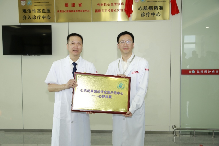 福建首家心肌病精准诊疗中心成立,一站式解决患者难题(图2) 福建首家心肌病精准诊疗中心成立,一站式解决患者难题(图2)