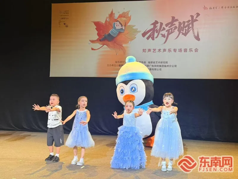 福州儿童音乐会《秋声赋》燃爆人民剧场:童声咏秋,国风焕新(图1) 福州儿童音乐会《秋声赋》燃爆人民剧场:童声咏秋,国风焕新(图1)