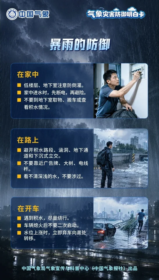 福建福州密切关注跨省暴雨影响,12省市迎强降雨考验(图5) 福建福州密切关注跨省暴雨影响,12省市迎强降雨考验(图5)