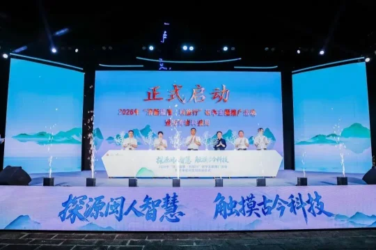 福建福州科旅行研学新启(图1) 福建福州科旅行研学新启(图1)